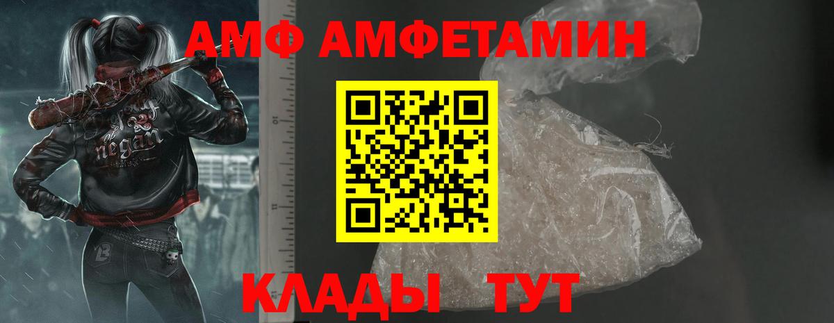 АМФ 97% Нефтекамск