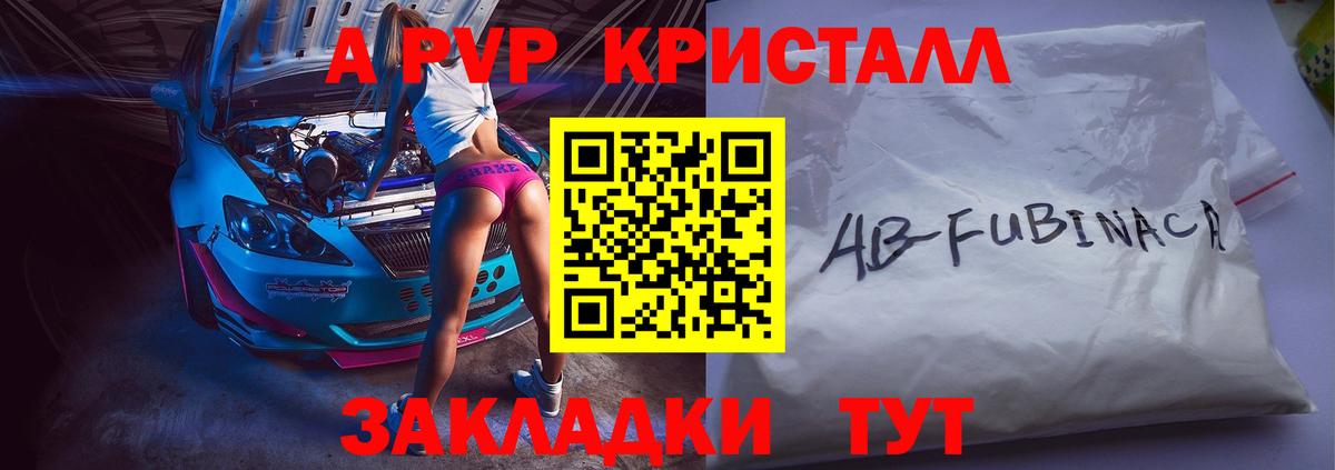 Нефтекамск  Alpha PVP VHQ  Alpha PVP  Вход с VPN  Alfa_PVP крисы CK 