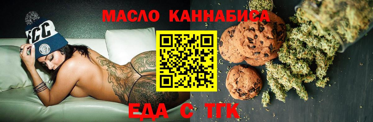Нефтекамск  Canna-Cookies марихуана  Вход с VPN 