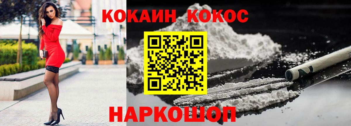 Кокаин Эквадор Нефтекамск