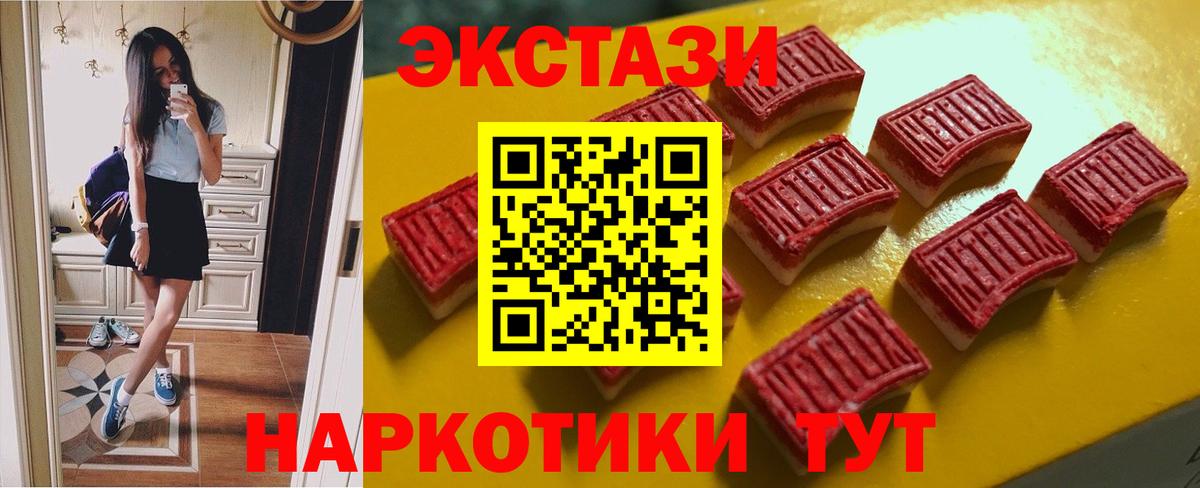 Экстази 280 MDMA Нефтекамск