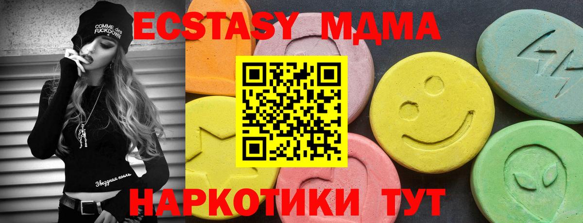 Ecstasy XTC  Экстази VHQ  Нефтекамск  Вход с VPN 