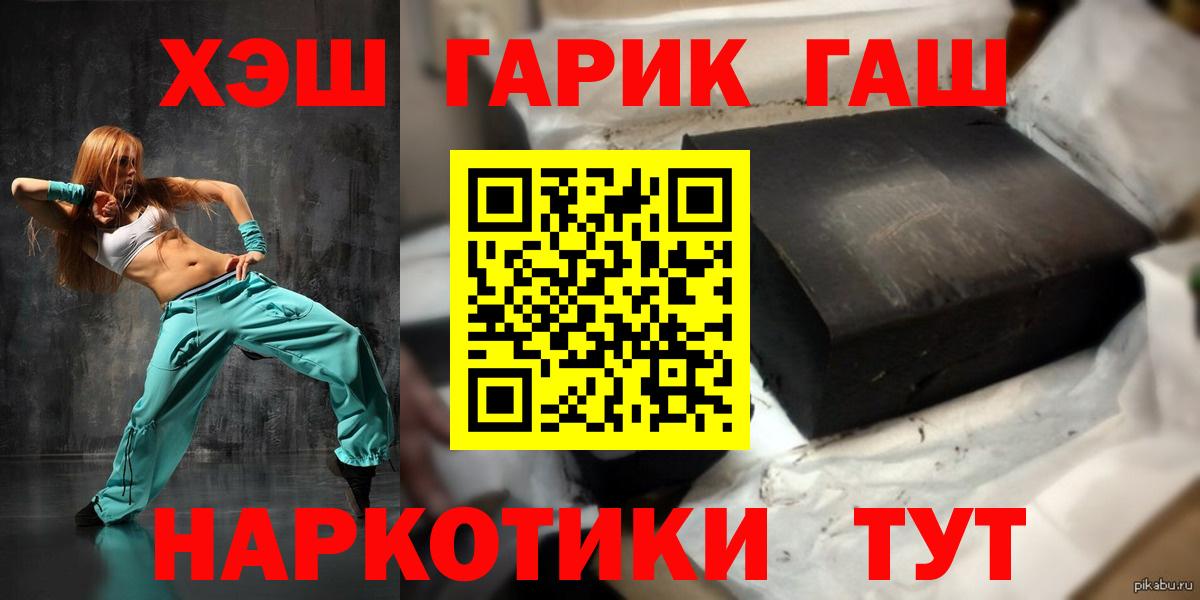 Нефтекамск  Гашиш ice o lator  Гашиш Изолятор  Вход с VPN 