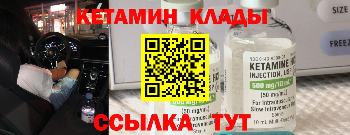 Нефтекамск  Кетамин VHQ  КЕТАМИН ketamine  omg маркетплейс  Вход с VPN 