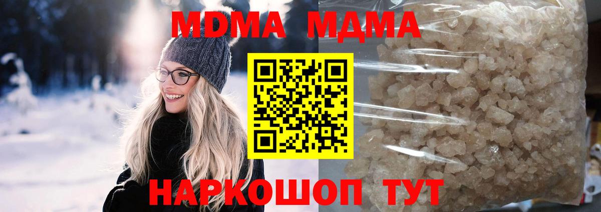 МДМА кристаллы Нефтекамск
