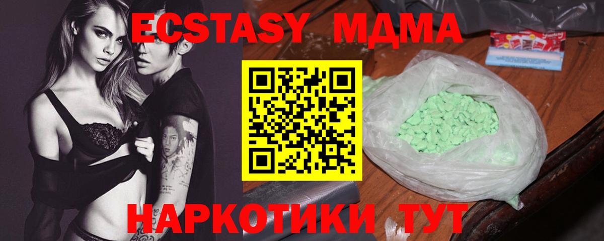 MDMA  Вход с VPN  Нефтекамск  МДМА кристаллы  MDMA VHQ 