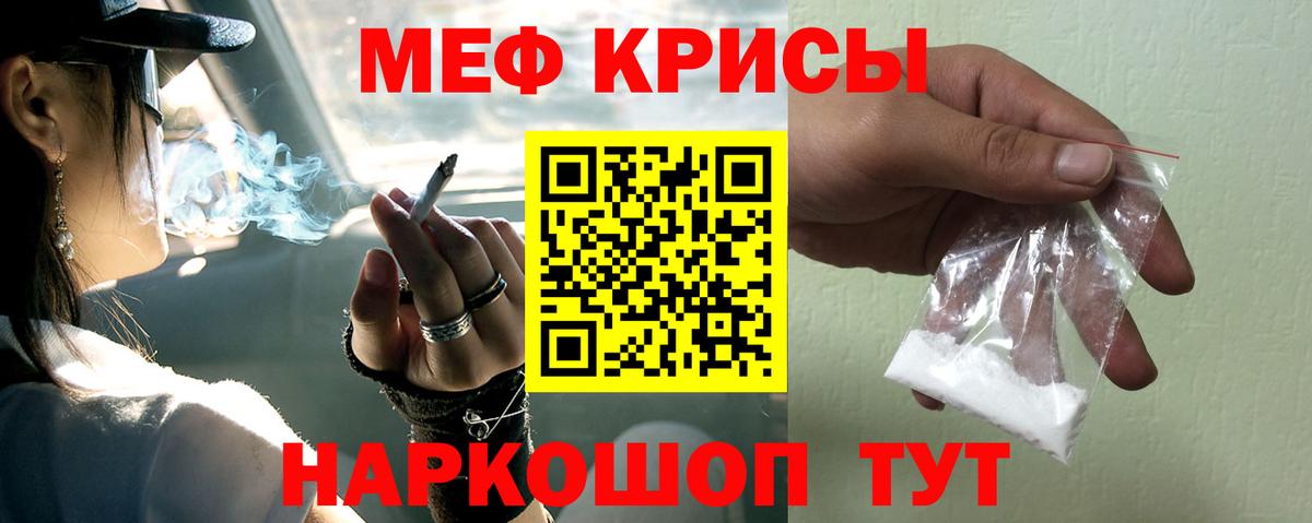 МЯУ-МЯУ мяу мяу  Меф  МЕФ  Меф кристаллы  Нефтекамск  Вход с VPN 