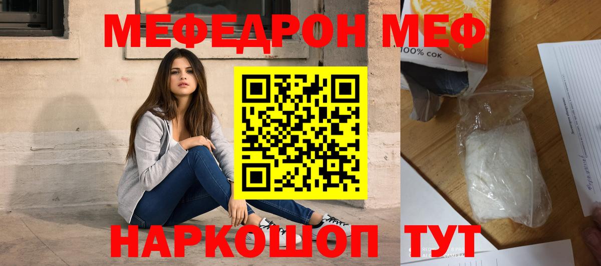 Меф мяу мяу  Нефтекамск