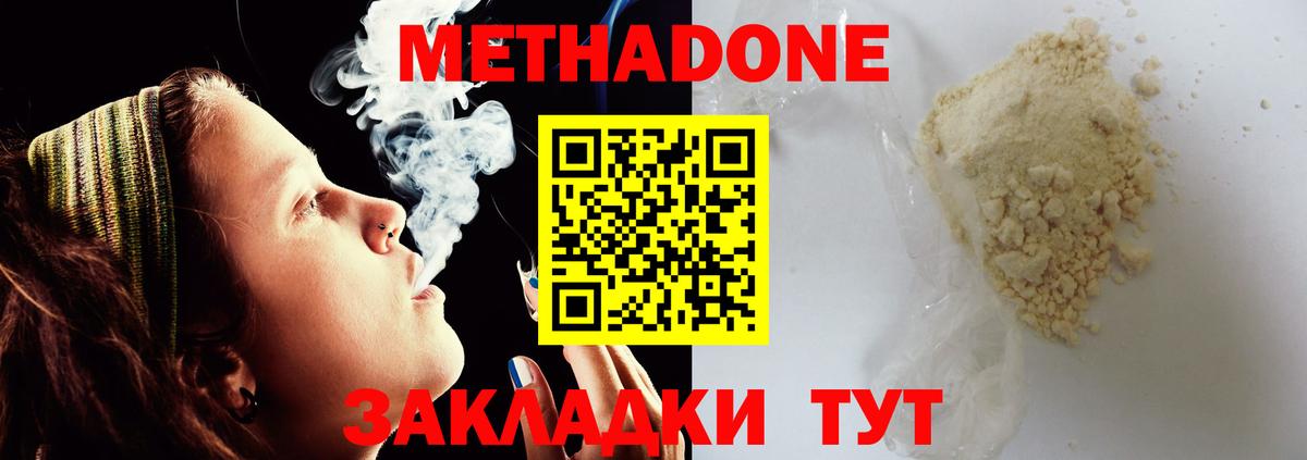 МЕТАДОН белоснежный  Вход с VPN  Нефтекамск  МЕТАДОН VHQ 