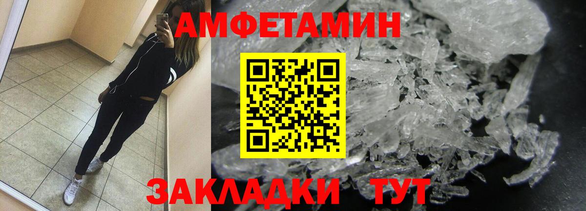 Метамфетамин винт Нефтекамск
