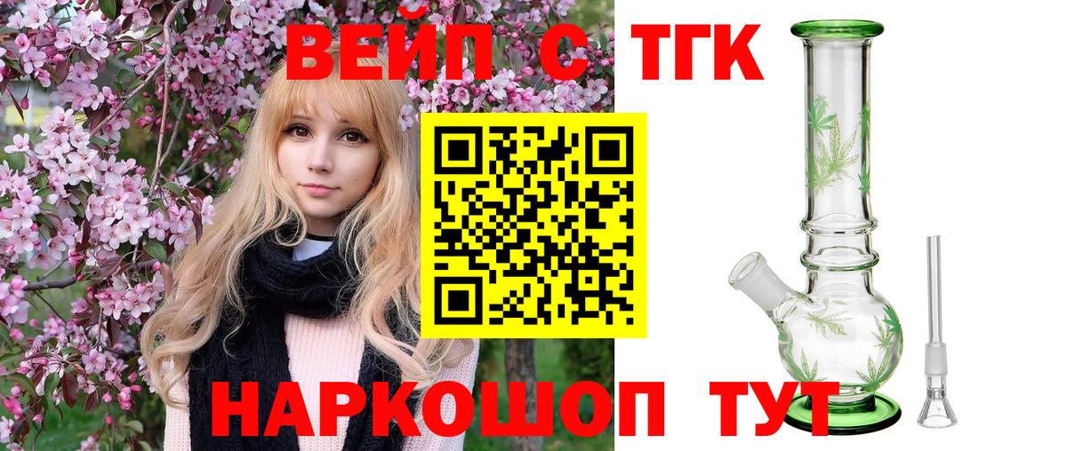 где продают наркотики  Вход с VPN  Нефтекамск  Дистиллят ТГК концентрат  Дистиллят ТГК вейп 