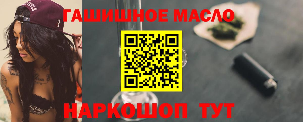 ТГК жижа Нефтекамск